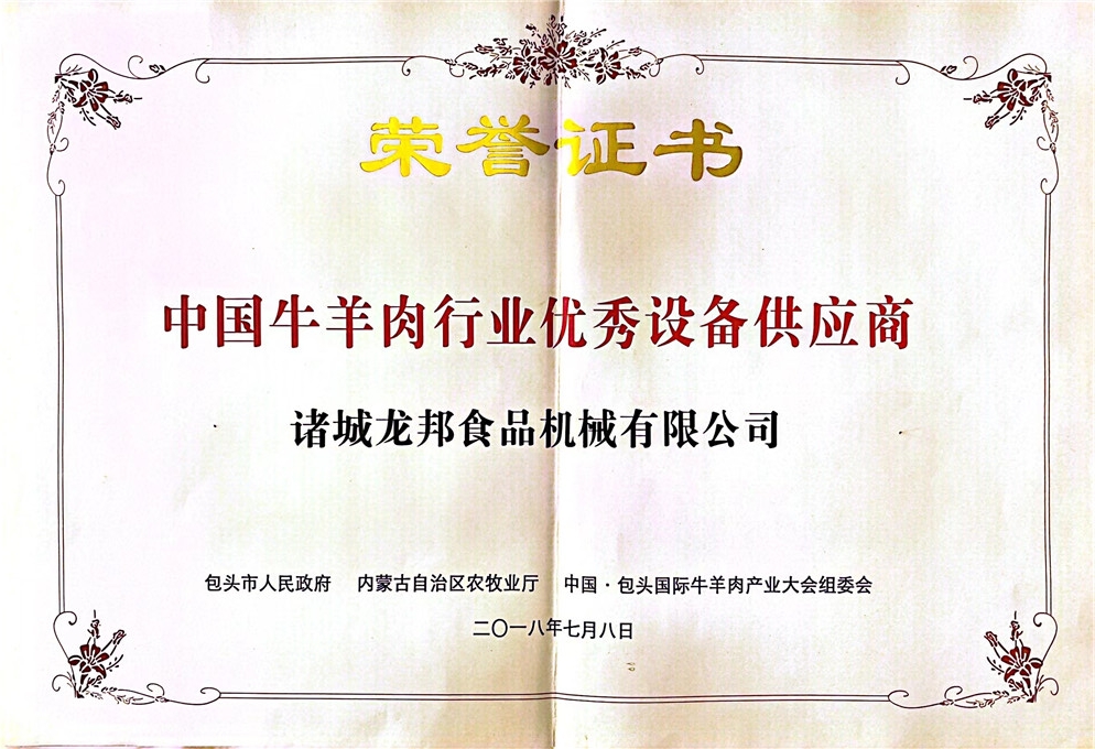 榮譽證書